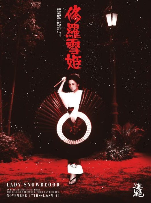 Lady Snowblood Movie Poster