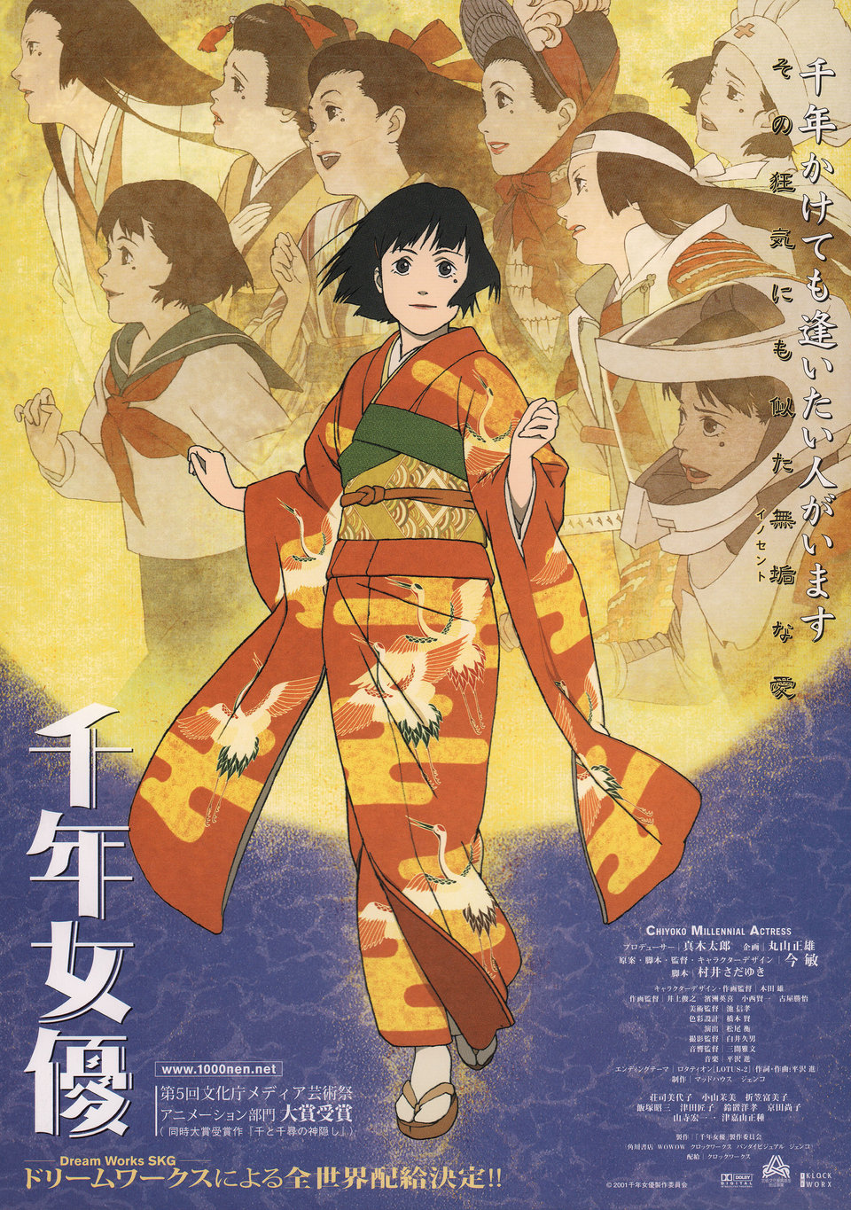 Millennium Actress Movie Poster