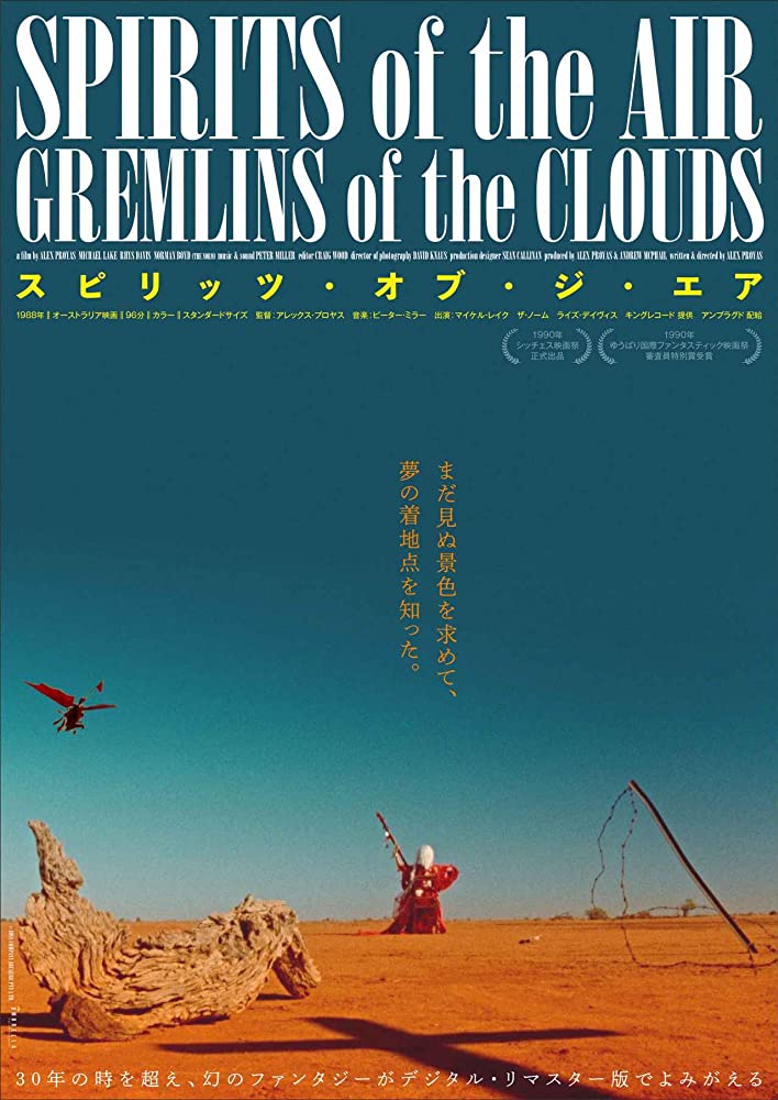 Spirits of the Air, Gremlins of the Clouds Movie Poster